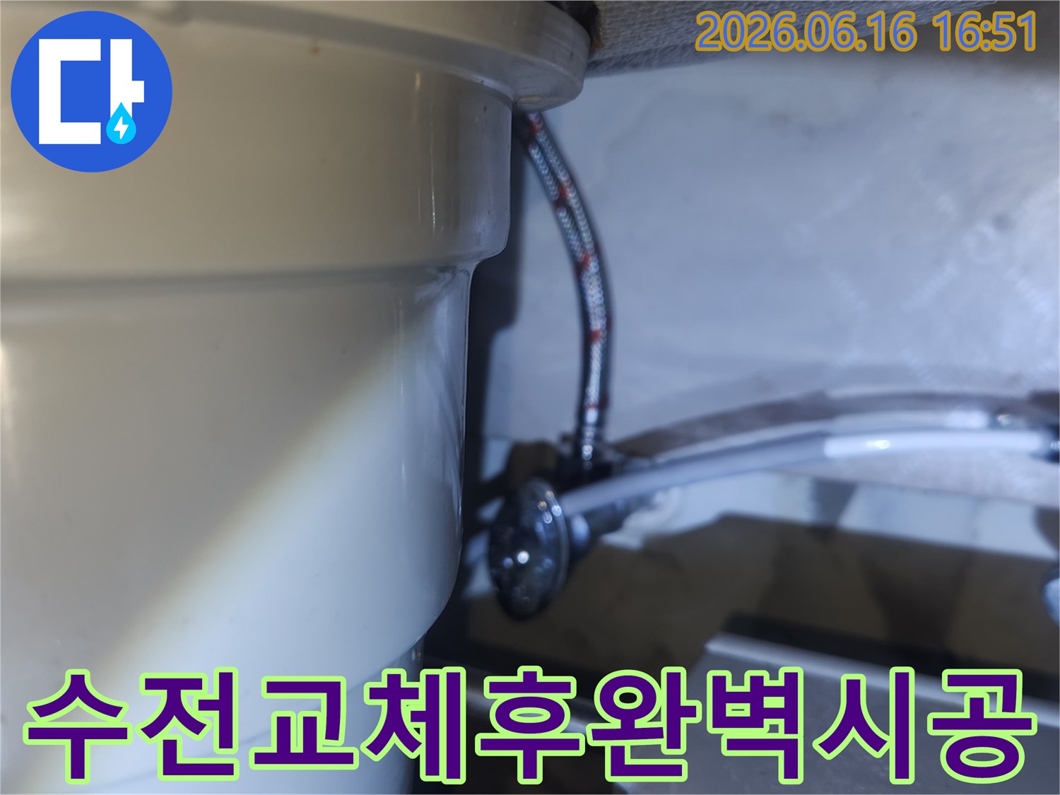 새 수전 설치 후-배관 연결 부위의-누수 여부를-확인하여-완벽하게 마감하는-모습입니다.