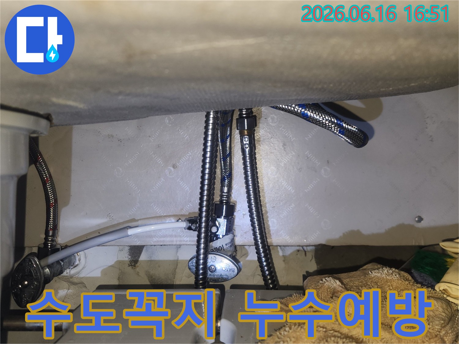 수도꼭지 수리 및-교체 작업 후-누수 예방을 위해-연결 부위를 꼼꼼히-점검하는 과정