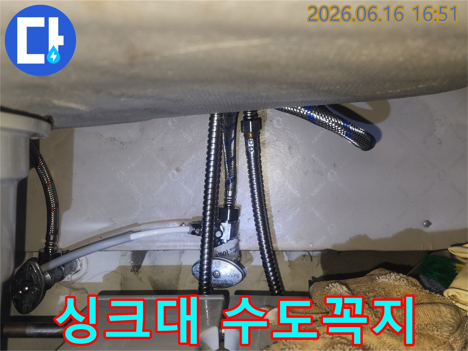 싱크대 수도꼭지 교체 후-배관 연결 부위에서-누수 여부를 확인하며-안전하게 마무리하는-전문가의 작업 현장