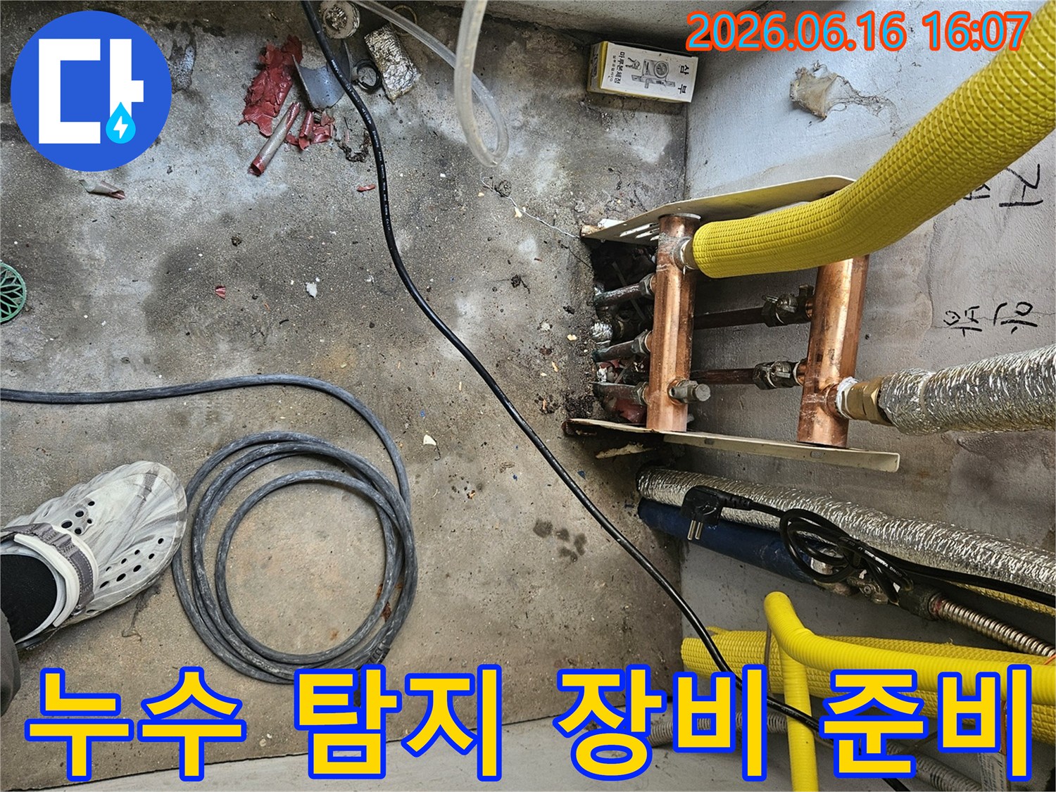 누수-탐지를-위해-현장에-필요한-장비를-설치하고-준비하는-전문가의-모습