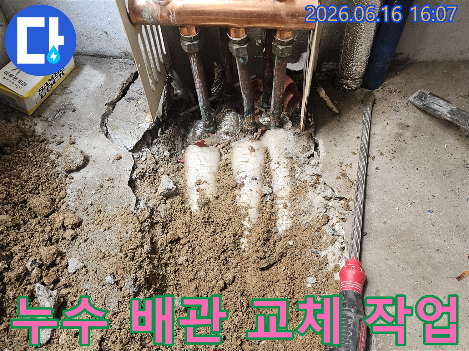 덕릉로-인근-누수-현장에서-손상된-배관을-발견하고-교체하기-위해-주변을-정리하는-과정