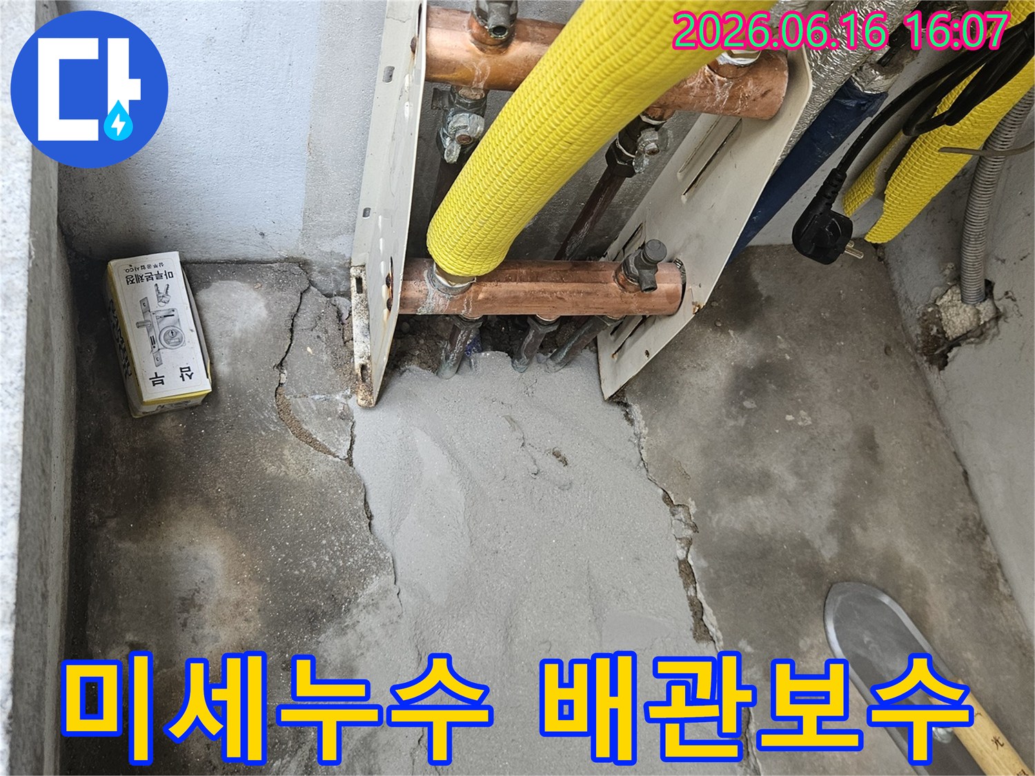 육안으로-확인하기-어려운-미세-누수를-탐지하고-배관을-완벽하게-보수하는-과정입니다.