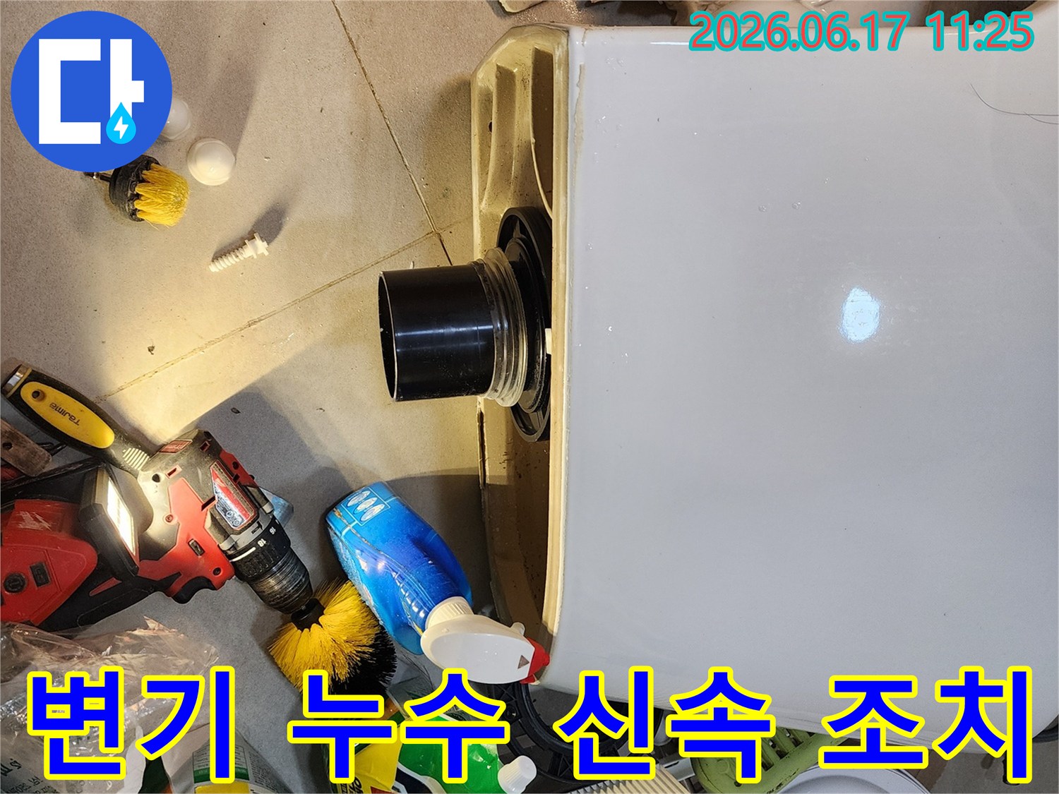 변기-물통을-분리하여-누수-원인을-신속하게-찾고-즉시-조치하는-기술자의-작업-현장입니다