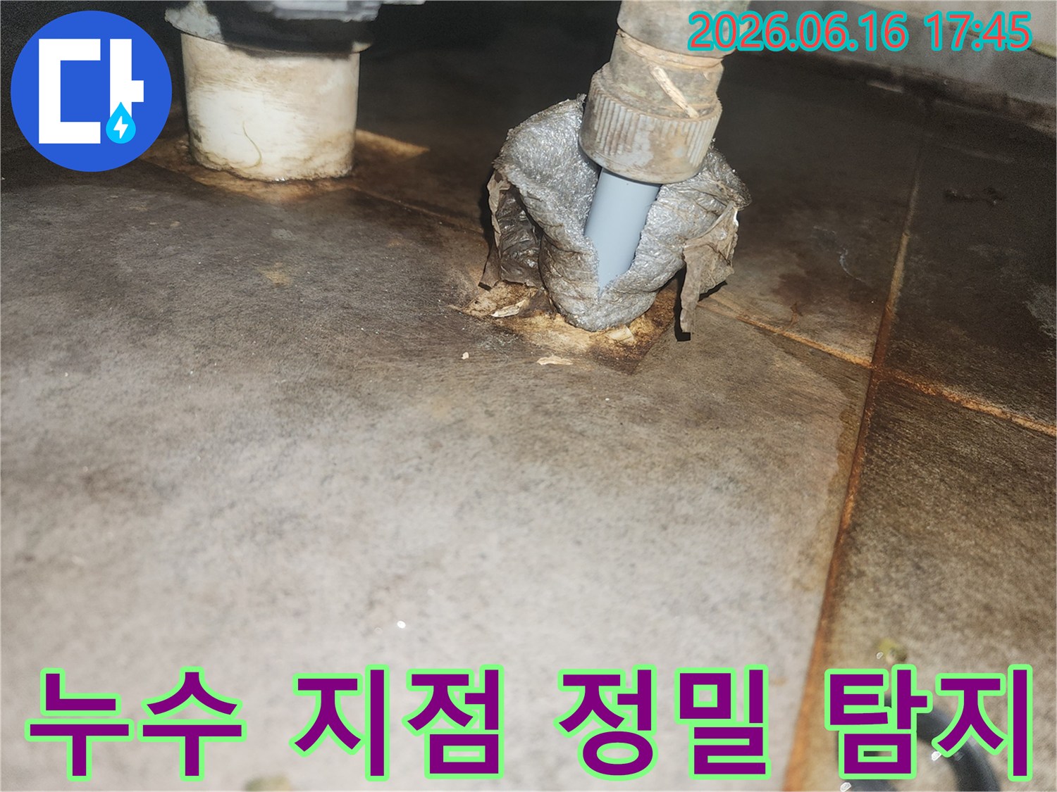 용인-기흥구-서천동-반찬가게-바닥-아래-배관에서-발생한-누수-지점을-정밀하게-탐지하는-누수-엔지니어의-작업-현장