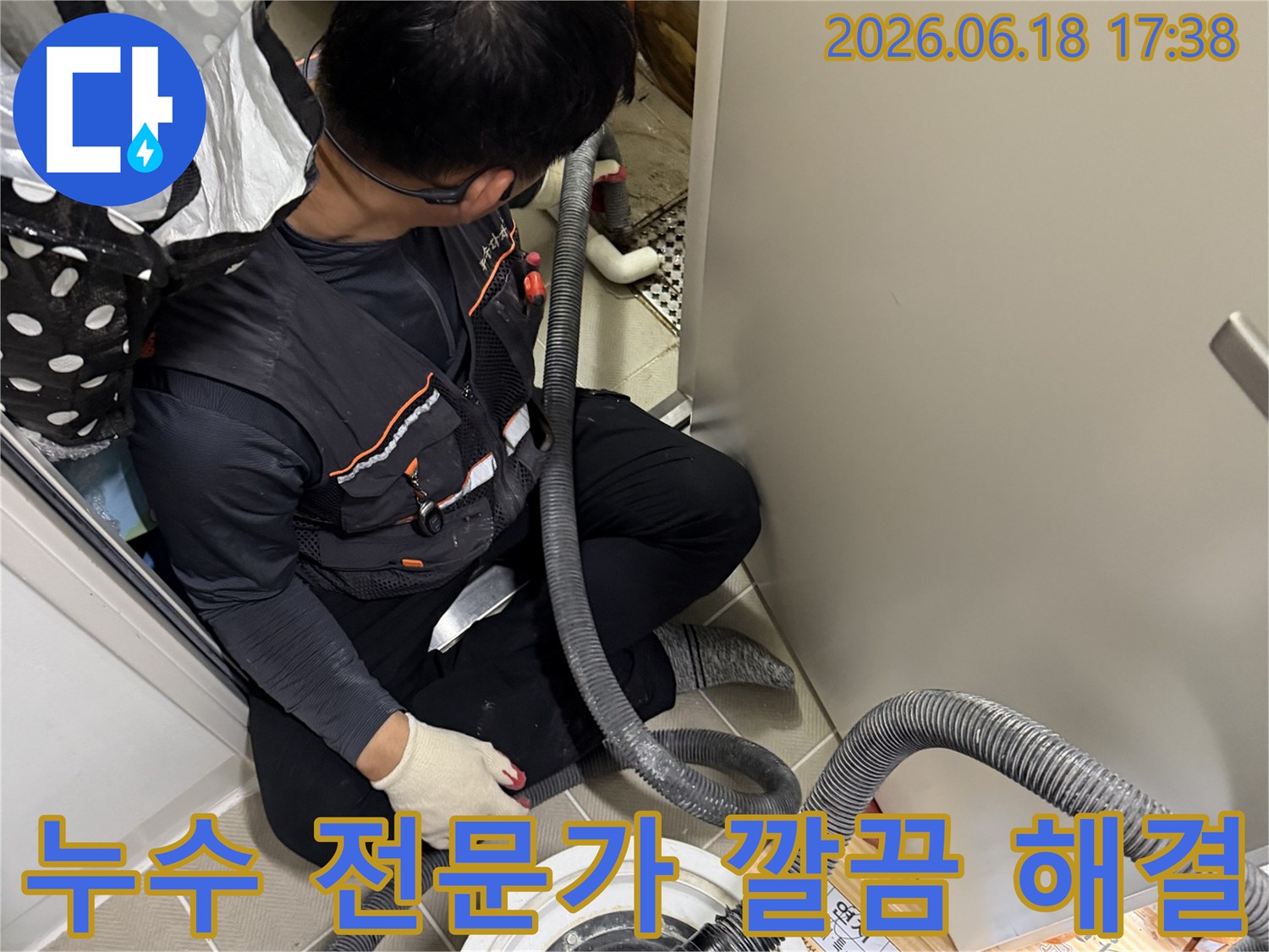 이 이미지는-전문 엔지니어가-협소한 공간에서-누수 문제를-깔끔하게-해결하기 위해-집중하여-작업하는-모습을-보여줍니다