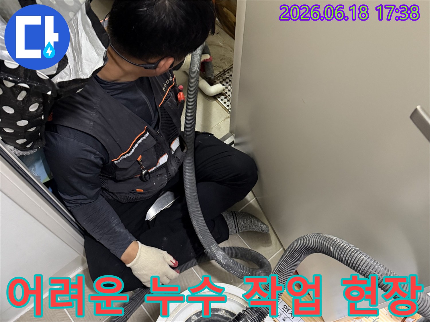 이 이미지는-전문 엔지니어가-협소한 공간에서-누수 문제를-해결하기 위해-집중하여-작업하는-모습을-생생하게-담고 있습니다