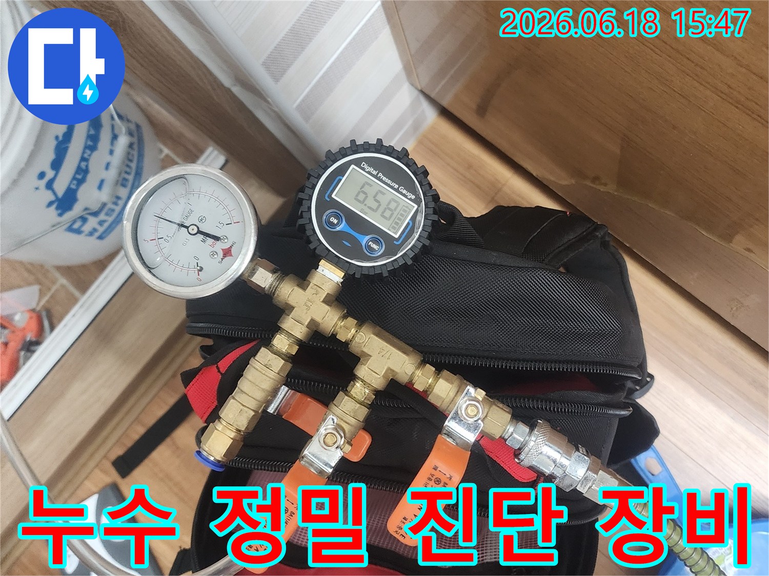 누수 엔지니어가-배관의 압력 변화를 감지하여-누수 지점을 파악하기 위해-정밀 장비를 설치한 모습