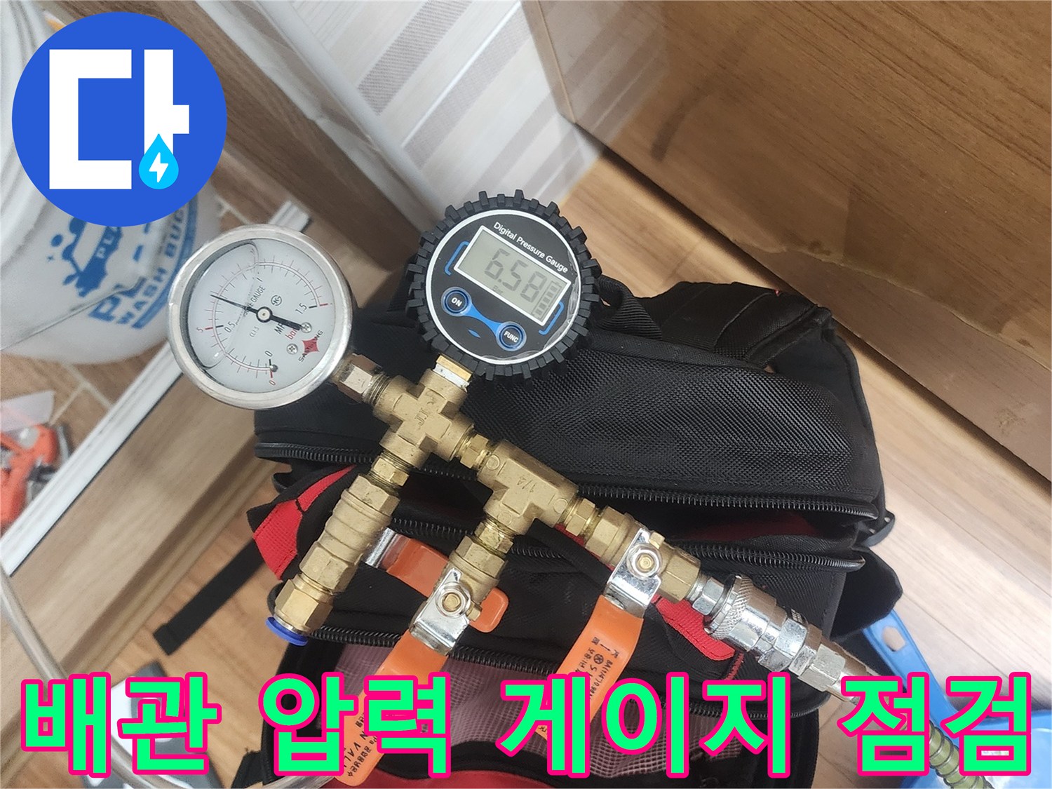 배관-누수-진단을-위한-공압-테스트-장비-사용-모습