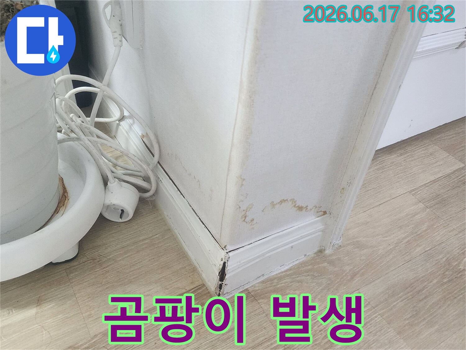 천장-모서리-부분에-누수로-인한-갈색-얼룩과-곰팡이가-생긴-모습입니다
