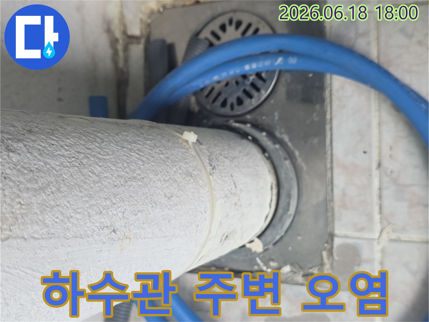 바닥 배수구와-수직 배관의-접합부에서-발견된-미세한-누수 지점을-확대하여-보여줍니다.