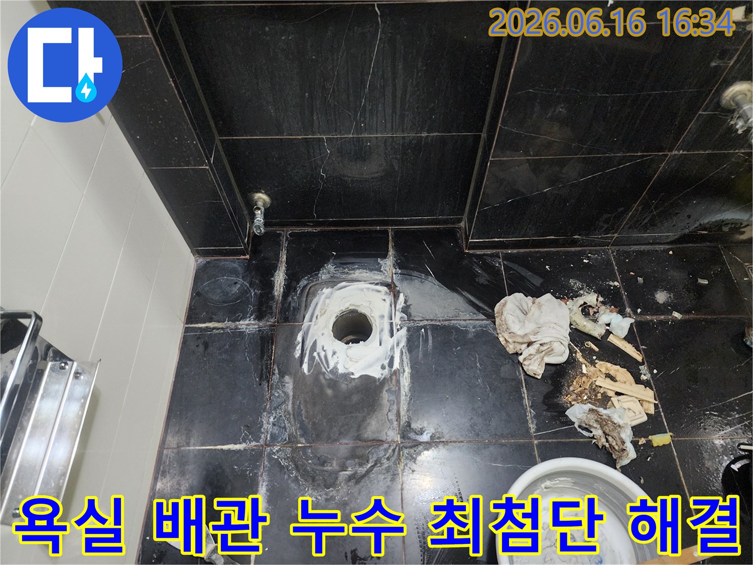 욕실 바닥의-배관에서-발생한-누수를-최첨단-장비를-이용하여-정확히-탐지하고-해결하기-위해-타일을-제거하고-작업하는-모습