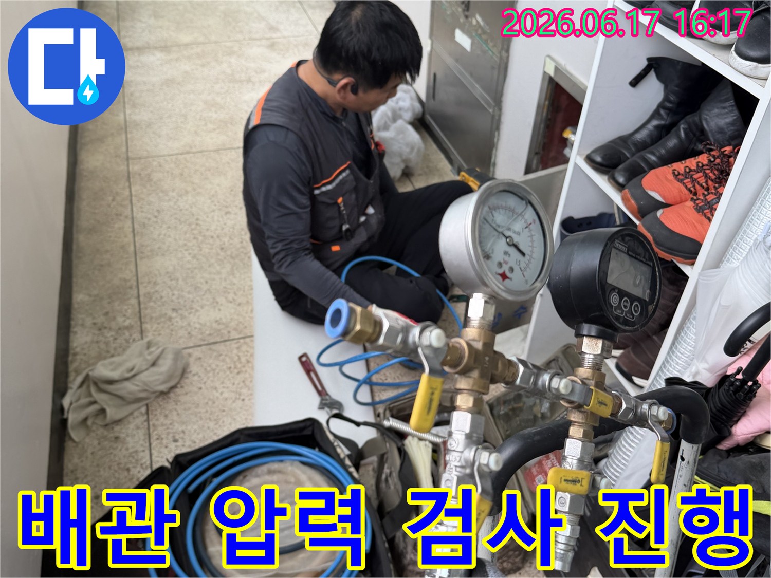 숙련된-기술자가-다양한-밸브와-압력-측정-장비를-연결하여-배관-시스템의-누수-여부를-점검하는-모습