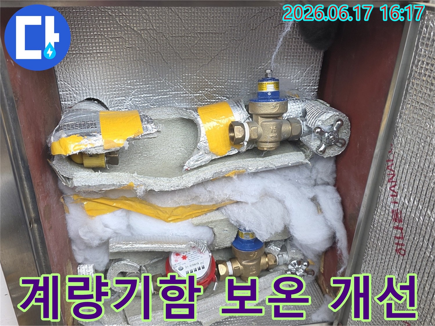 아파트-계량기함-내부-배관과-계량기를-보온재로-감싸-동파를-예방하는-작업-현장
