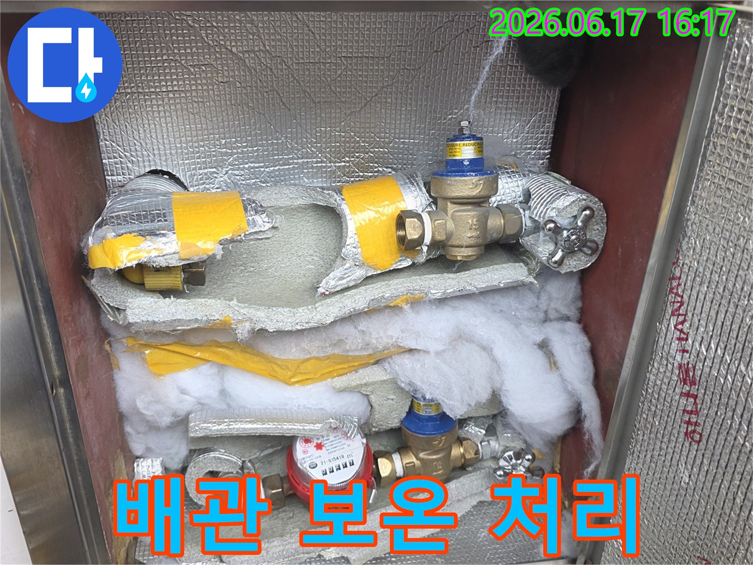 아파트-누수-공사-완료-후-배관의-안정적인-상태를-유지하고-동파를-막기-위해-보온재를-설치하는-모습