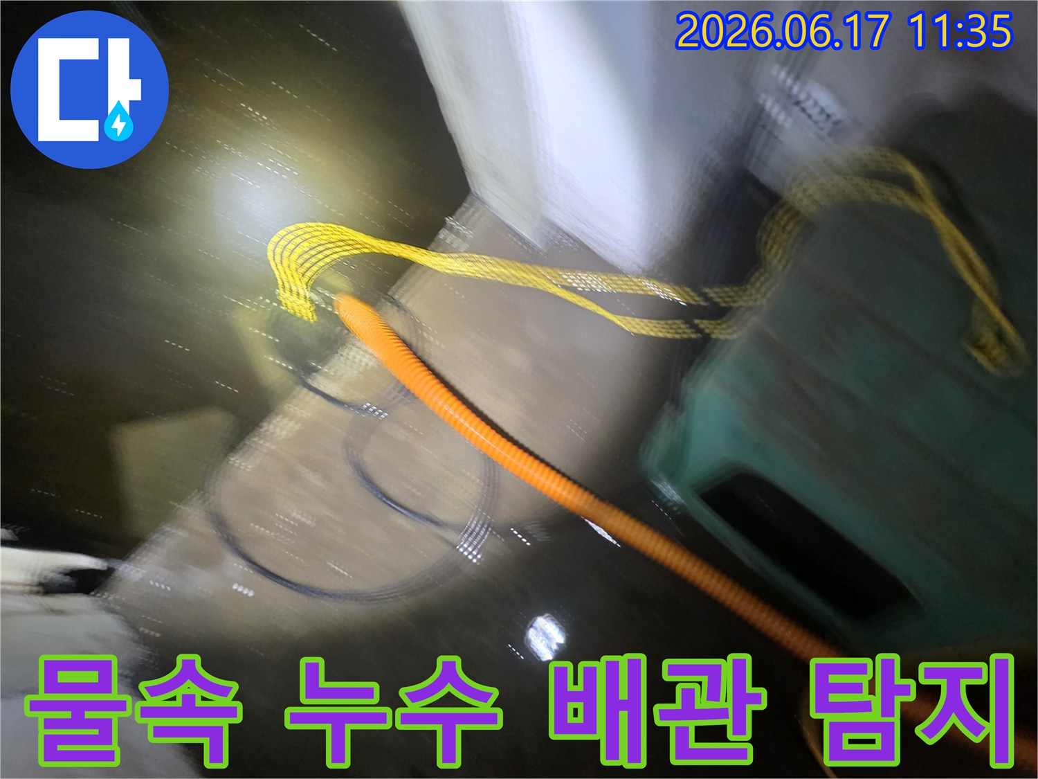 누수 엔지니어가-물에 잠긴 현장에서-전문 탐지 장비로-배관의 손상 여부를-꼼꼼히 확인하는 모습