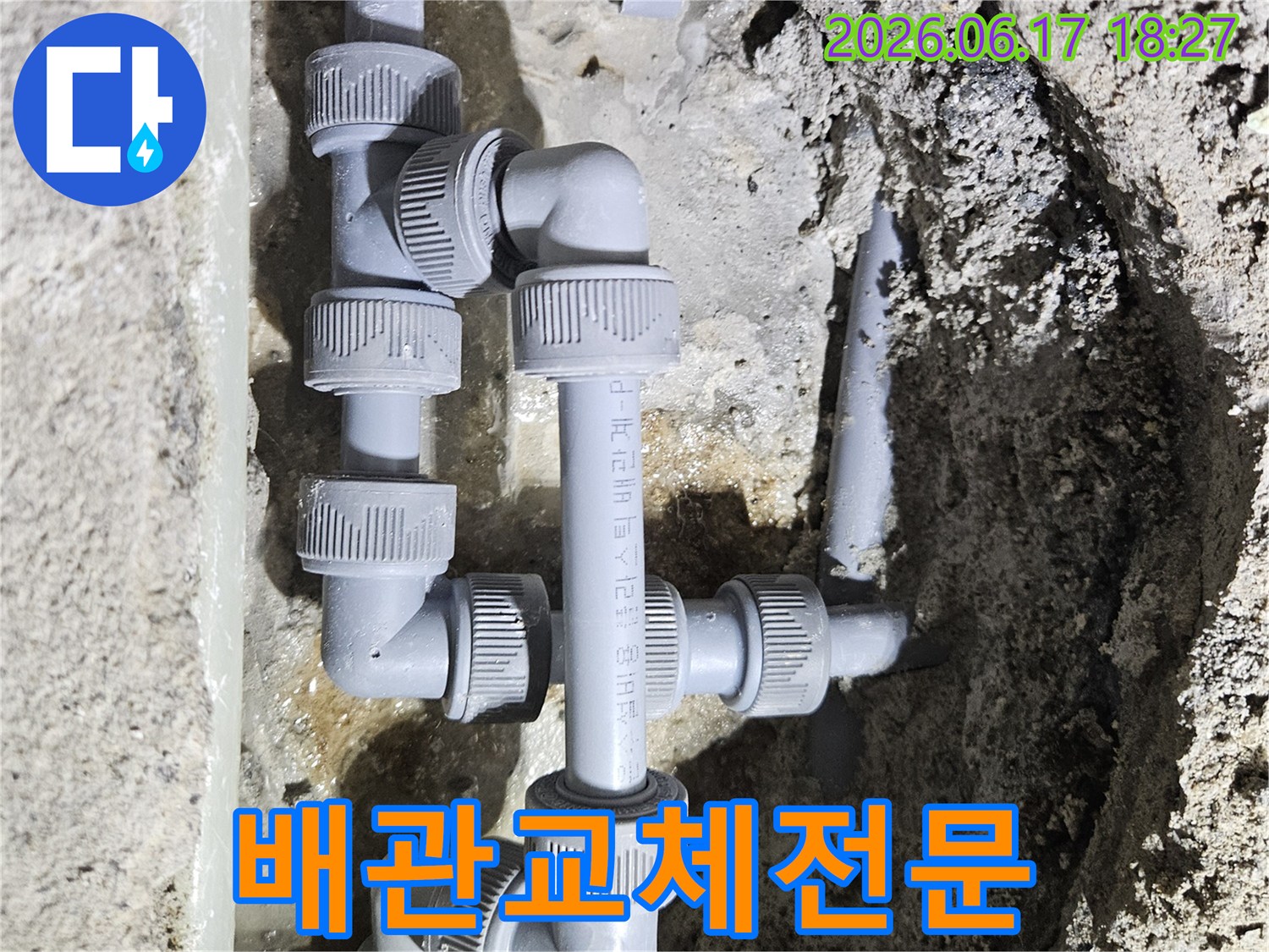건물 내부-배관에서 발생한-누수를-전문적으로-수리하는-기술자의 모습입니다.