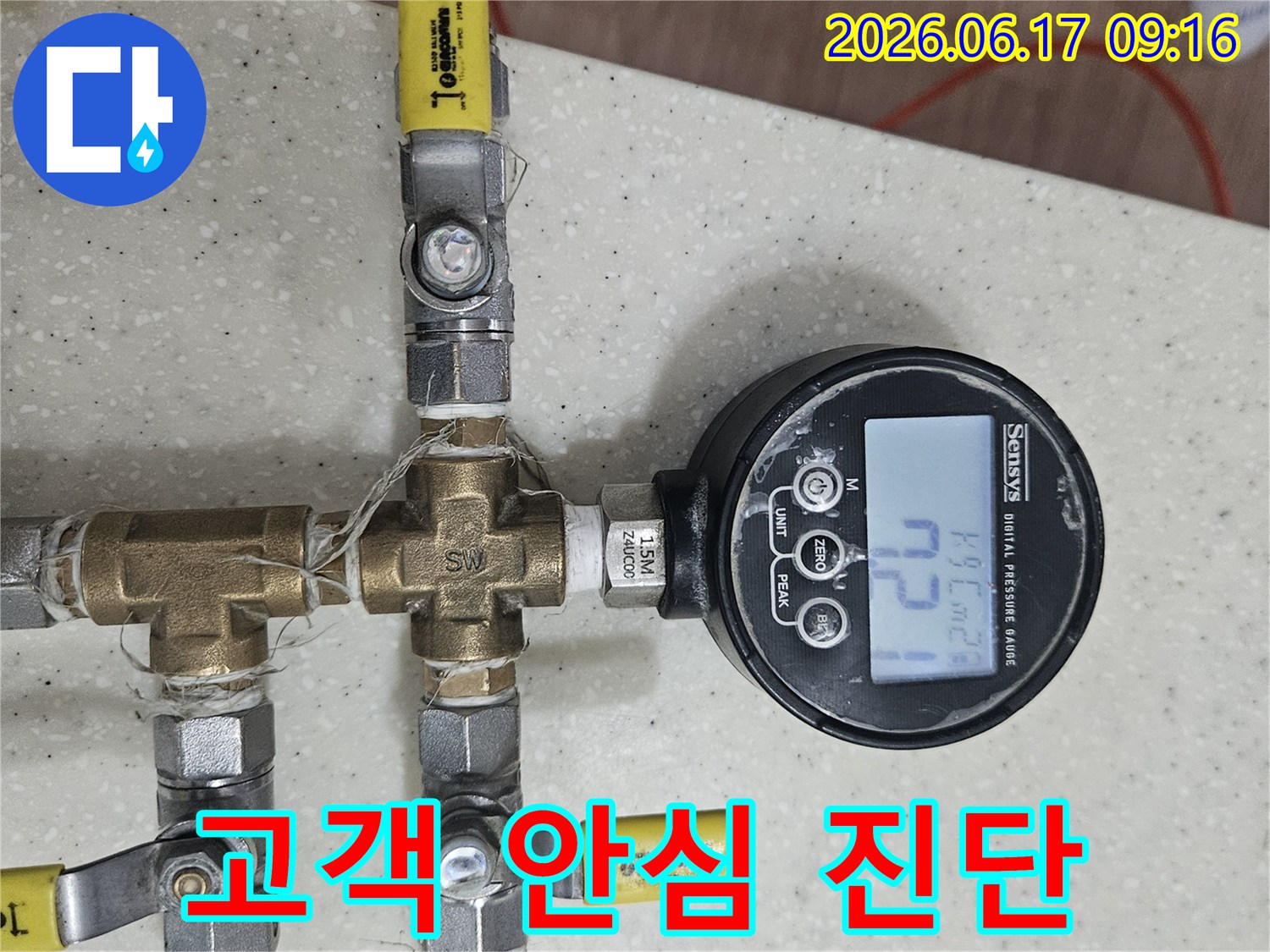 고객님의-안심을-최우선으로-하여-배관에-디지털-압력계를-연결해-정확한-누수-진단을-제공하는-모습