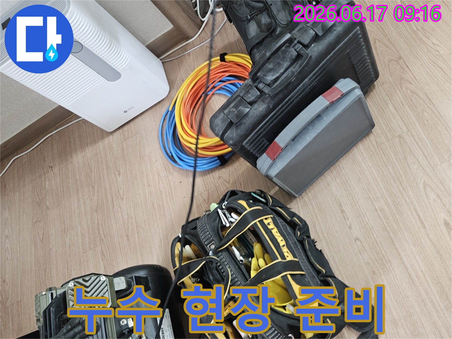 누수-엔지니어의-작업-도구들-효율적인-문제-해결을-위한-필수품-현장-배치-완료