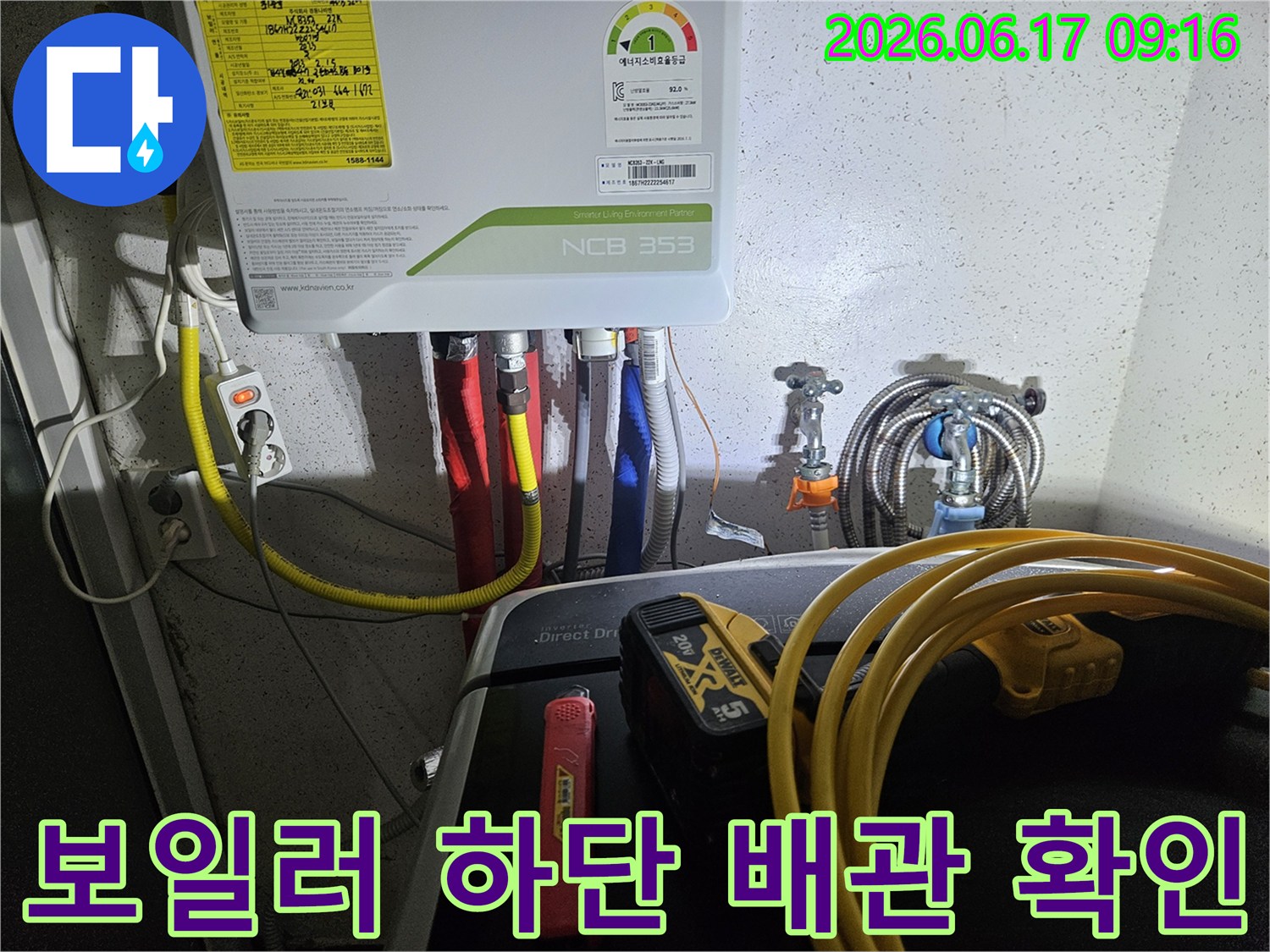 누수-진단-전문가가-경기-광주-초월읍-현장에서-보일러-아래-연결된-다양한-배관들의-상태를-주의-깊게-살펴보고-있습니다.