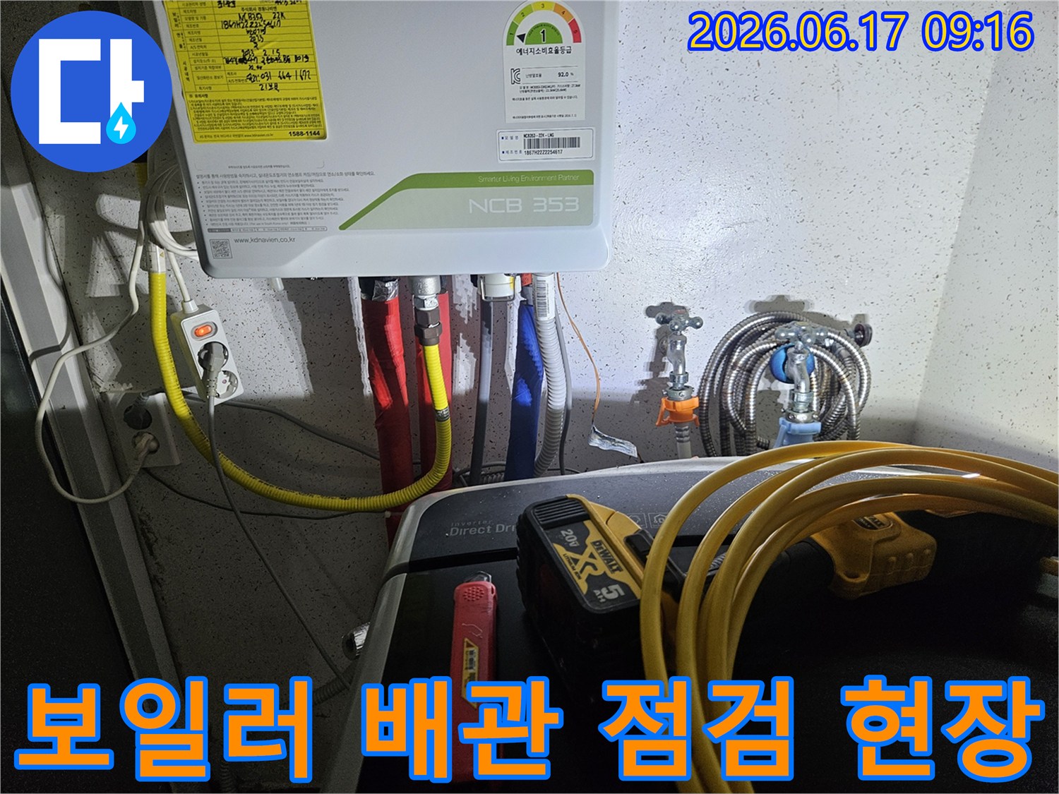 누수-탐지-전문가가-경기-광주-초월읍-현장에서-보일러-및-배관-상태를-정밀하게-점검하는-모습입니다.