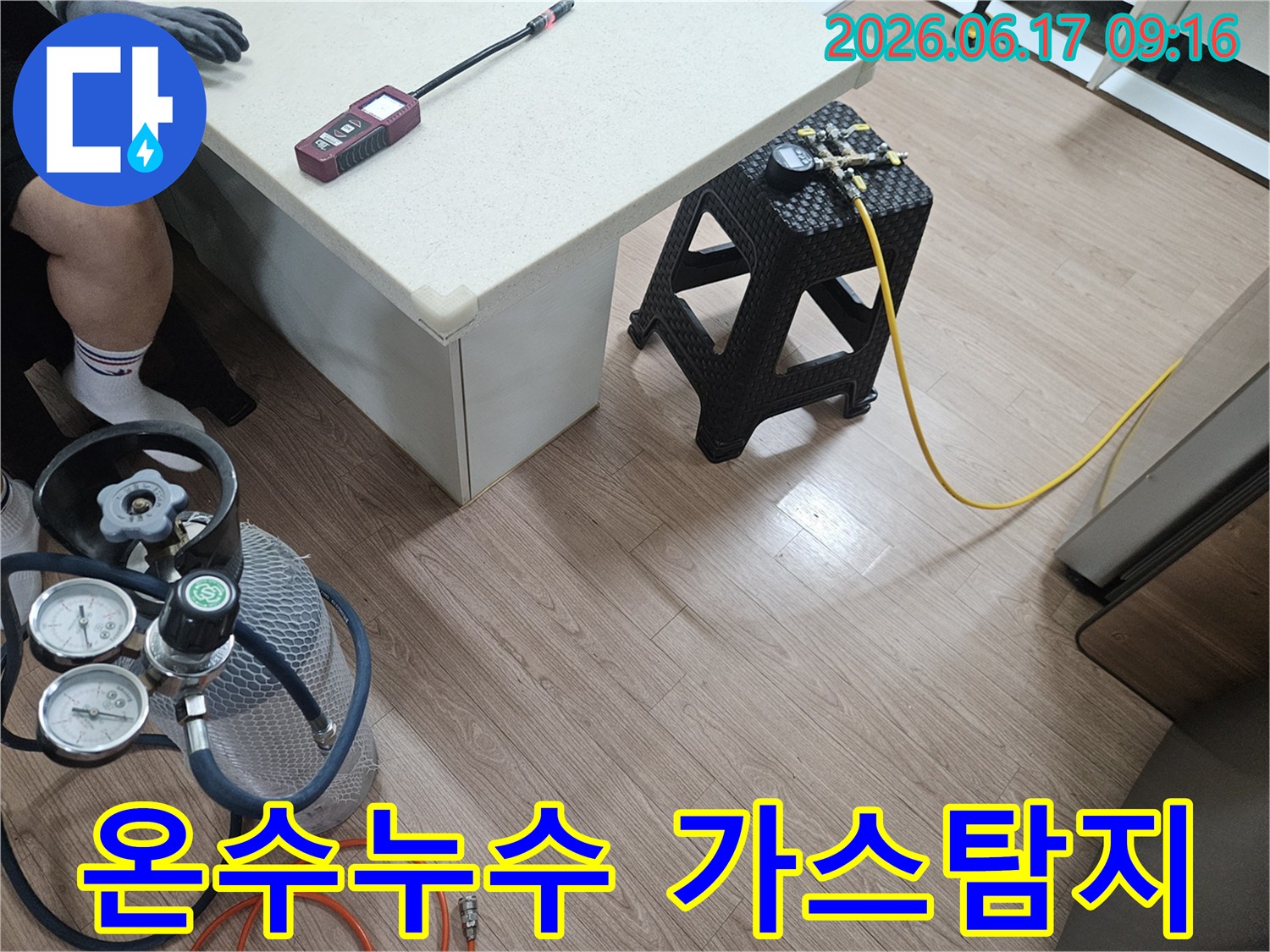 온수-배관에서-발생하는-누수를-정확하게-찾아내기-위해-가스-탐지-장비를-활용하여-진단하는-전문-엔지니어의-모습