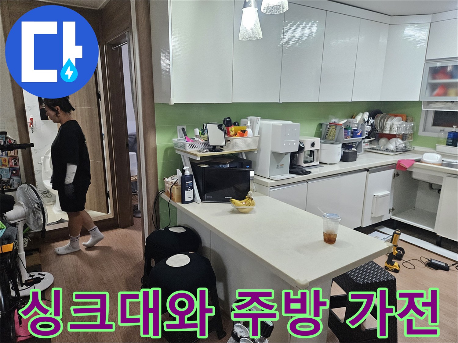 주방 조리대 위에 놓인 커피머신과 전자레인지 사진입니다.