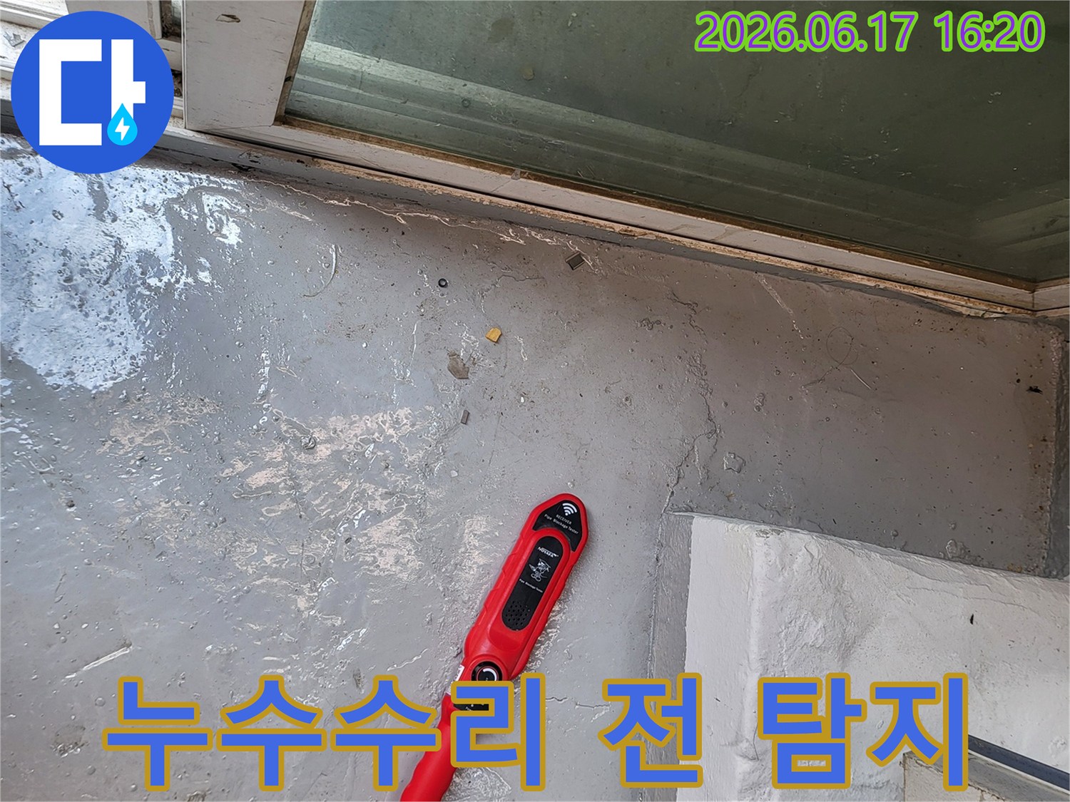 누수-전문가가-젖은-바닥에서-누수-탐지기를-사용하여-누수-수리-전에-정확한-지점을-확인하는-모습