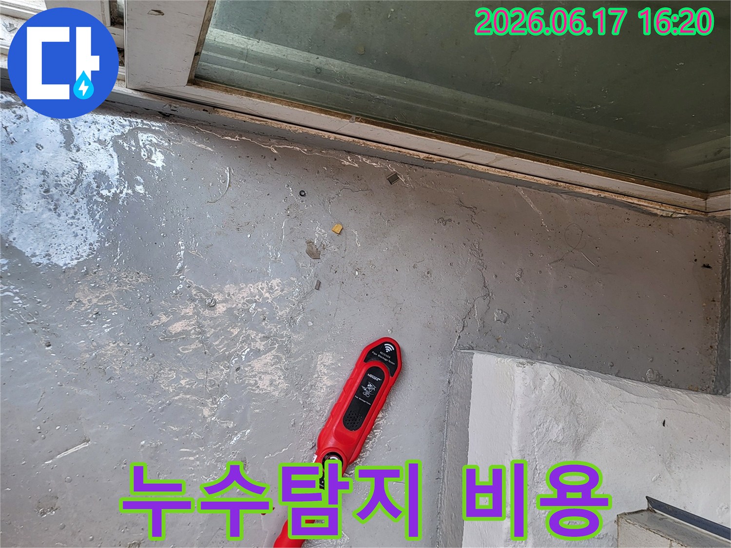 누수-전문가가-젖은-바닥에서-누수-탐지기를-사용하여-누수-지점을-확인하는-모습-정확한-탐지는-합리적인-비용-산정의-기초