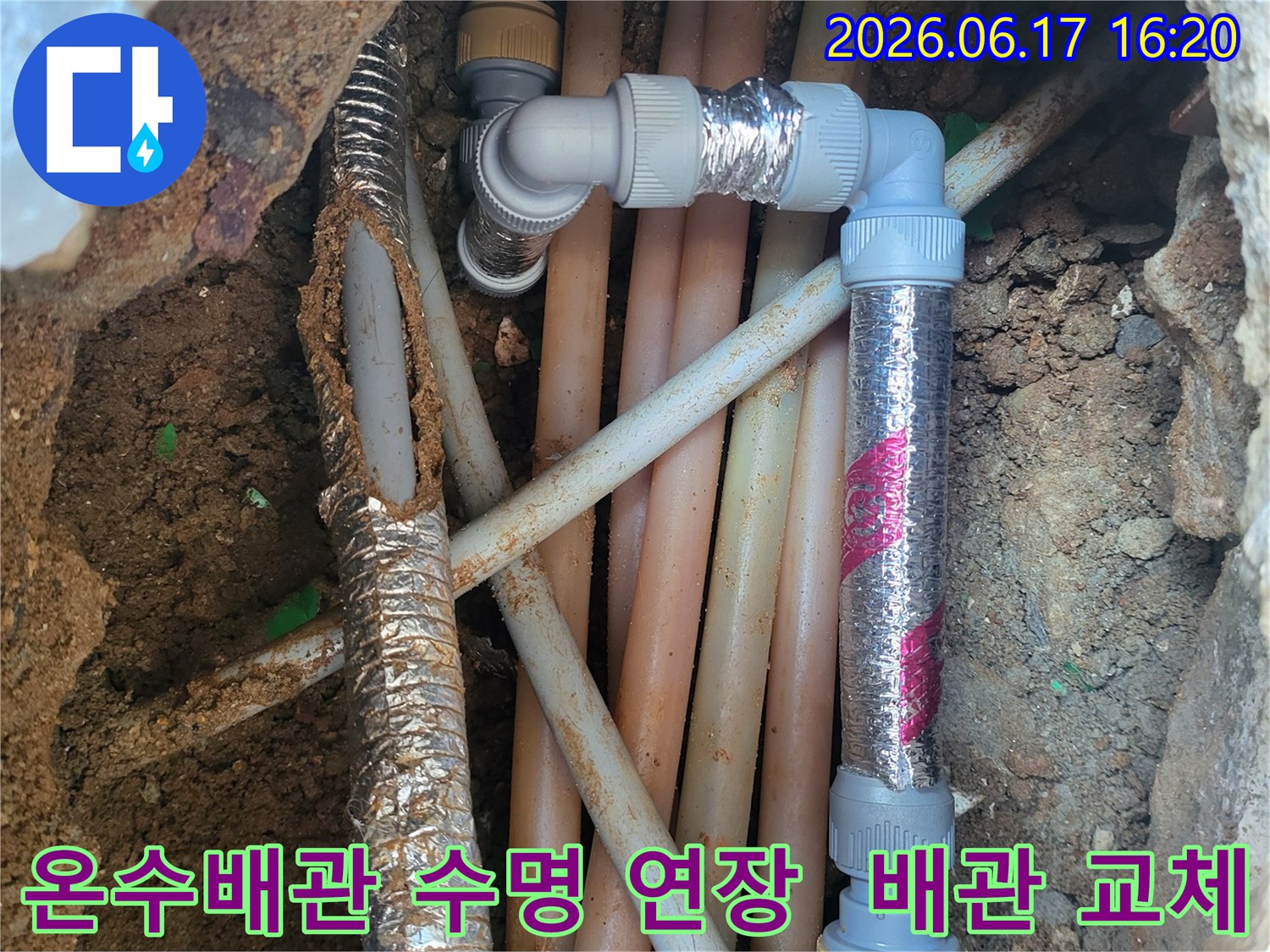 상가건물-온수배관-누수-수리-후-배관-수명-연장-필터를-새롭게-설치하는-모습