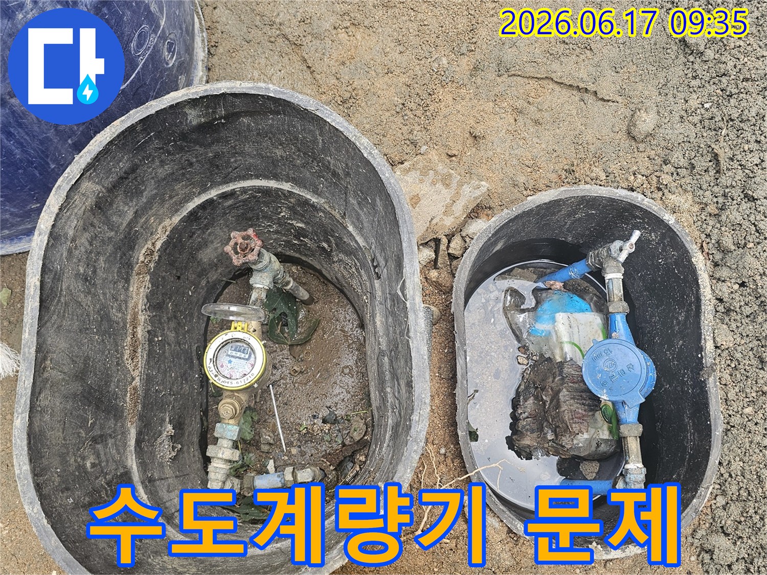 옥외-수도배관의-미세누수를-찾기-위해-계량기함을-정밀-진단하는-모습