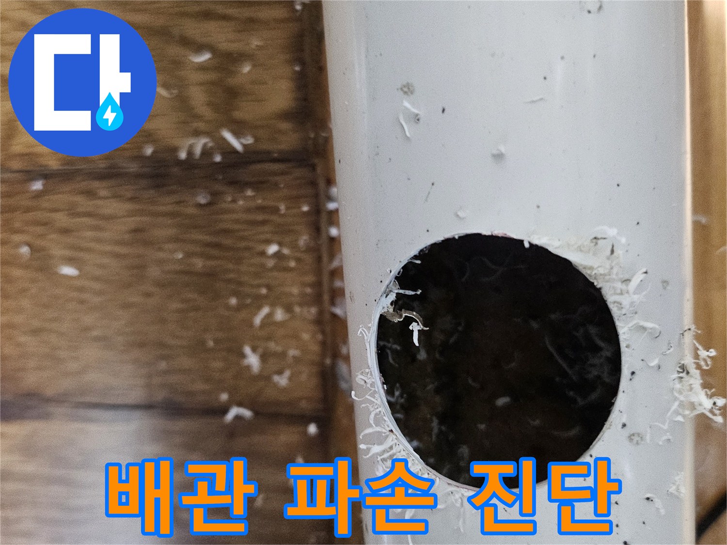 중동 배관 파손의 정확한 원인을 진단하기 위해 배관을 절단하는 모습