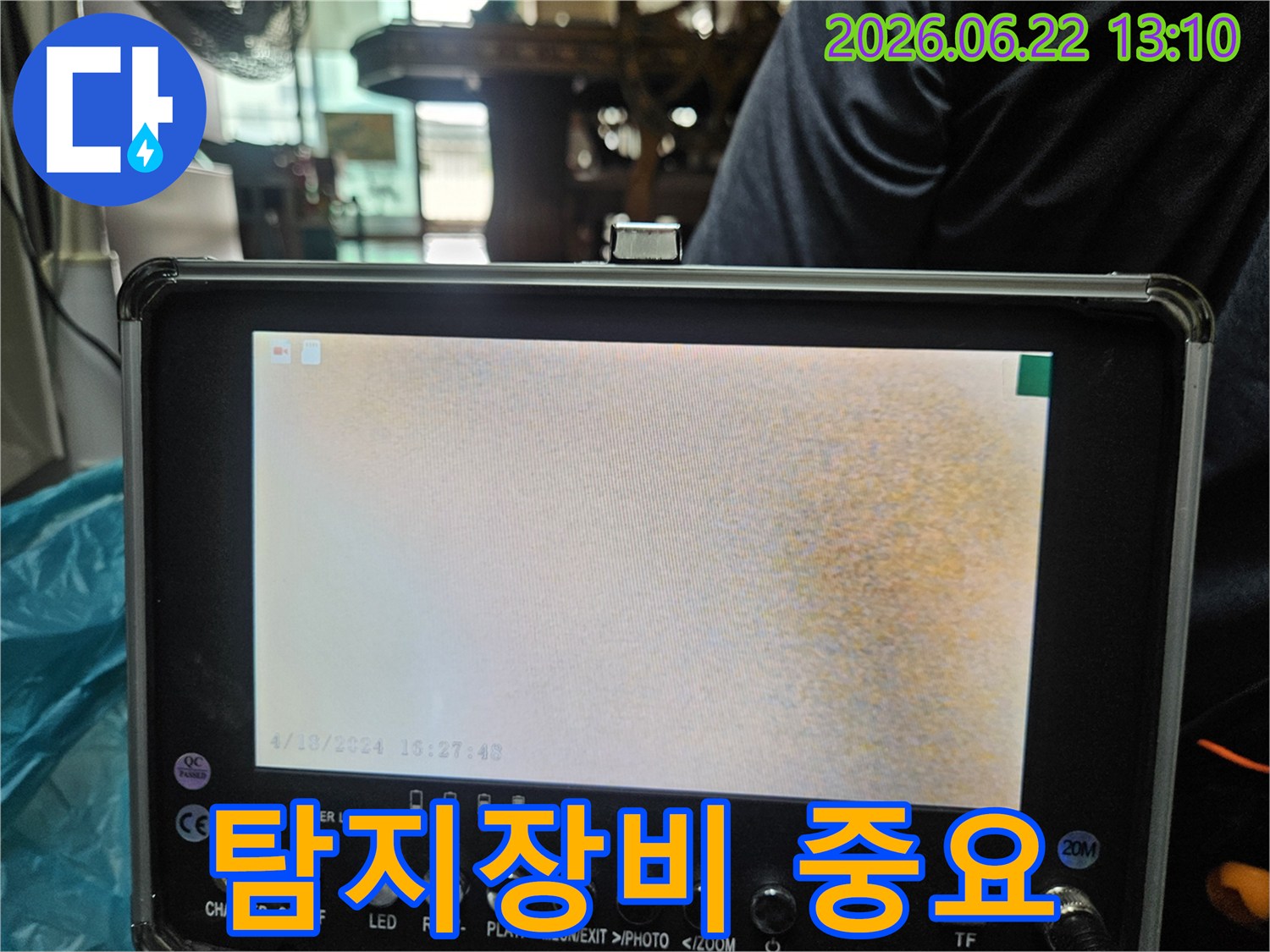 고성능 누수 탐지 장비의 모니터에서-배관 내부의 미세한 누수 흔적을 선명하게 보여주는 장면