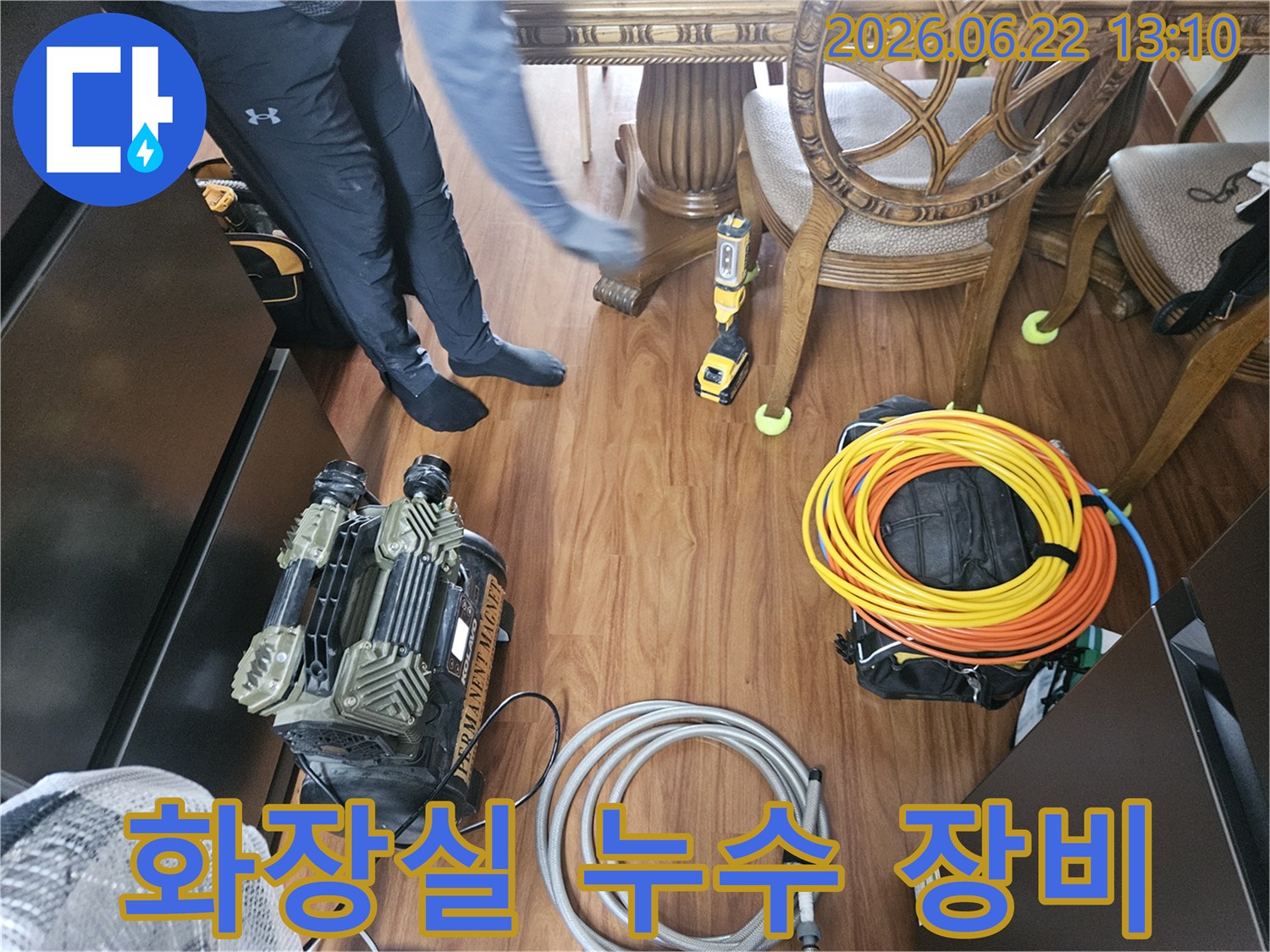 도봉구-화장실-누수-현장에서-전문-탐지-장비들이-작업을-위해-준비되고-있습니다