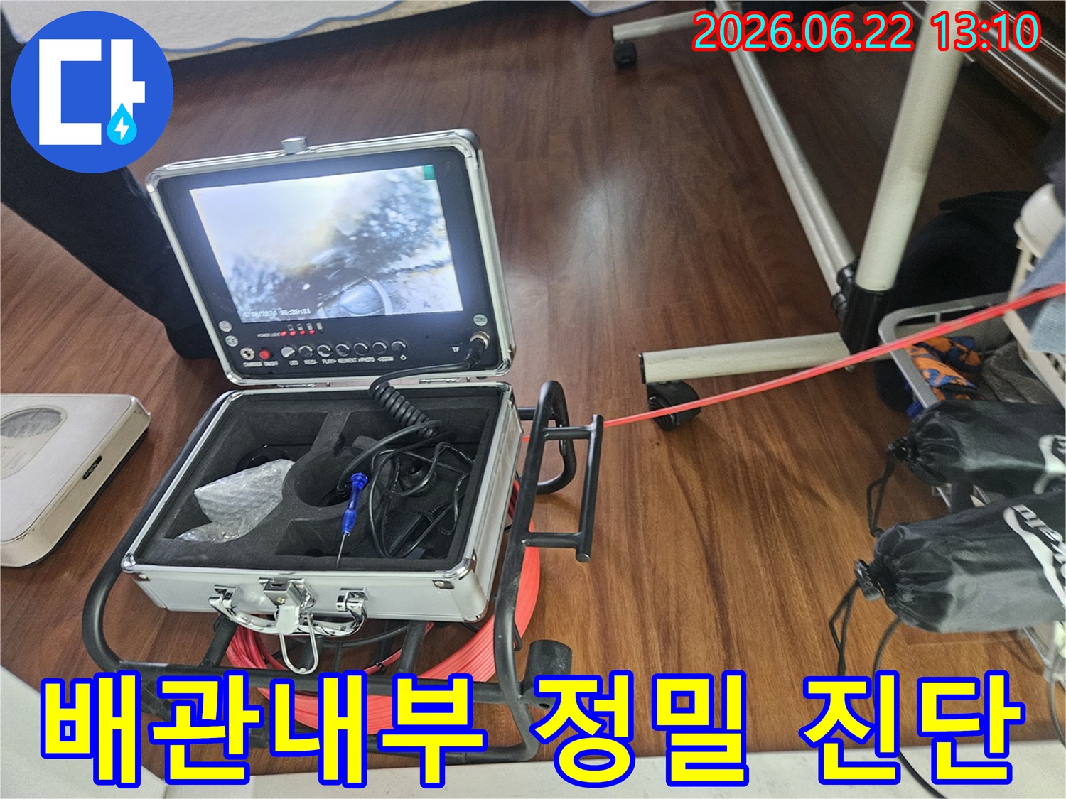 배관 내부의-미세한 균열까지-파악하기 위한-전문적인 내시경 장비입니다.