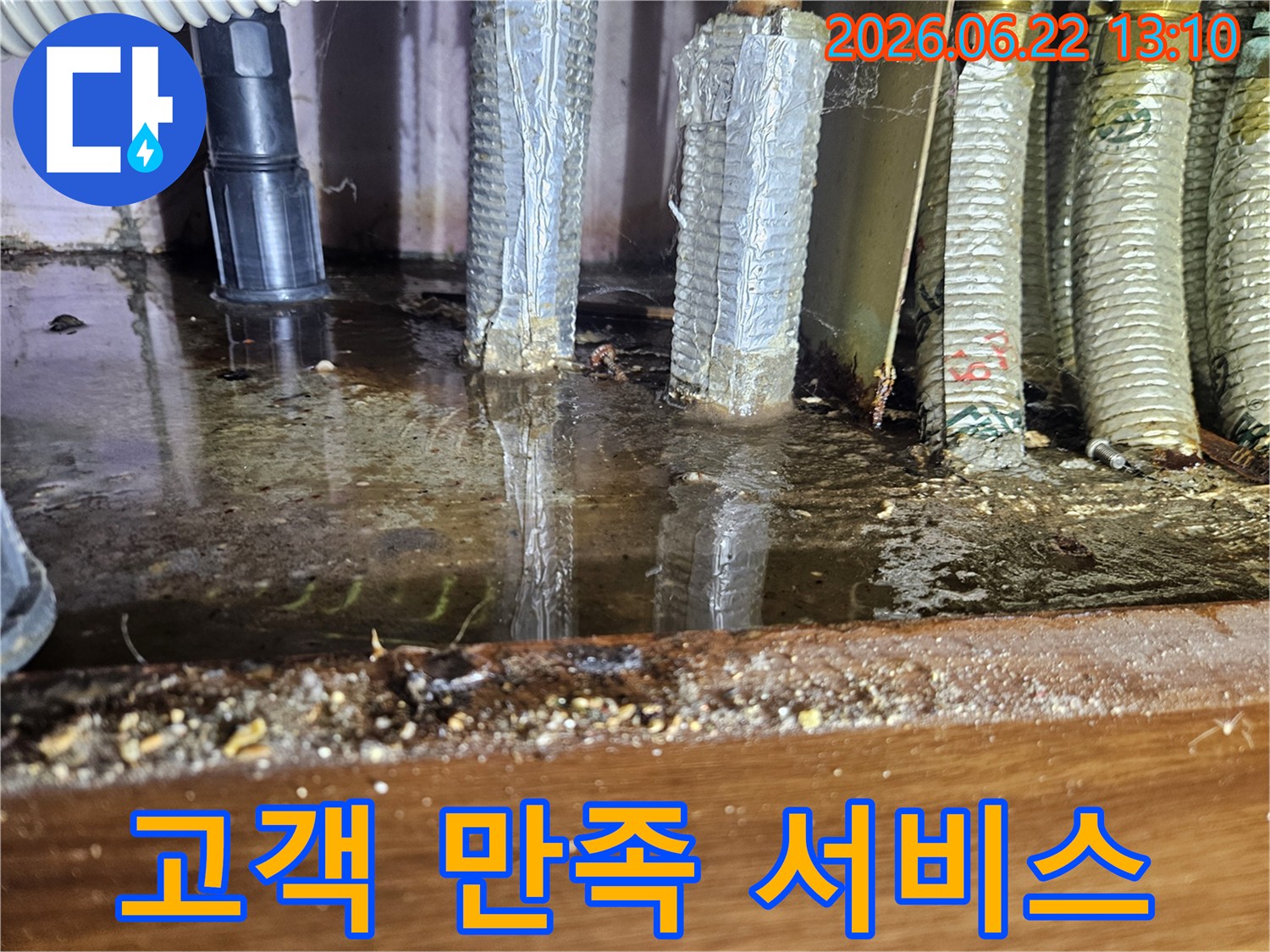 싱크대 하부의 심각한 누수 문제를-고객 만족을 최우선으로 해결하는 현장입니다.