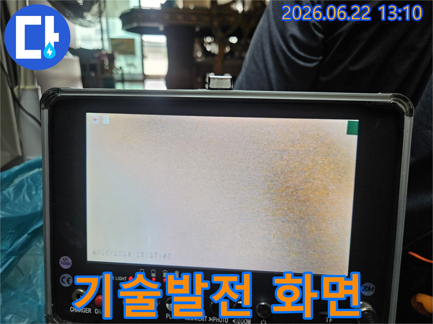 최신 누수 탐지 장비 화면에서-고해상도로 배관 내부를 보여주며-기술 발전을 보여주는 모습