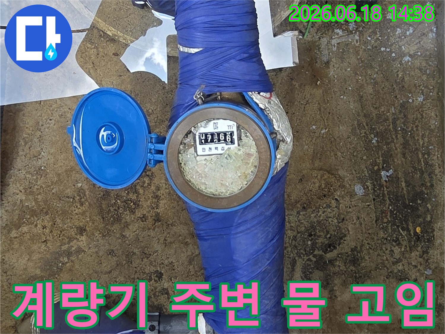 이천-모가면-누수-현장에서-수도-계량기-주변에-물이-고여있는-현상을-확인하며-누수-지점을-탐지하는-모습