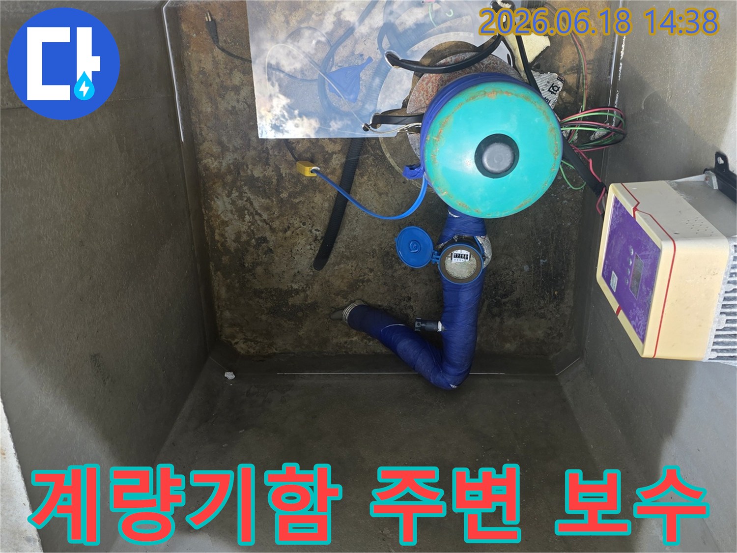 이천-모가면-지역의-누수-공사-현장에서-수도계량기함-주변을-정리하고-누수-배관을-보수하는-엔지니어의-모습
