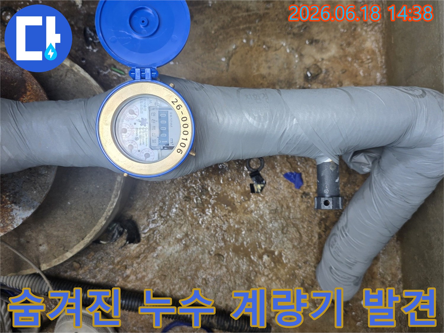 이천시-모가면-누수탐지-현장에서-계량기-검사를-통해-숨겨진-누수를-발견하는-과정