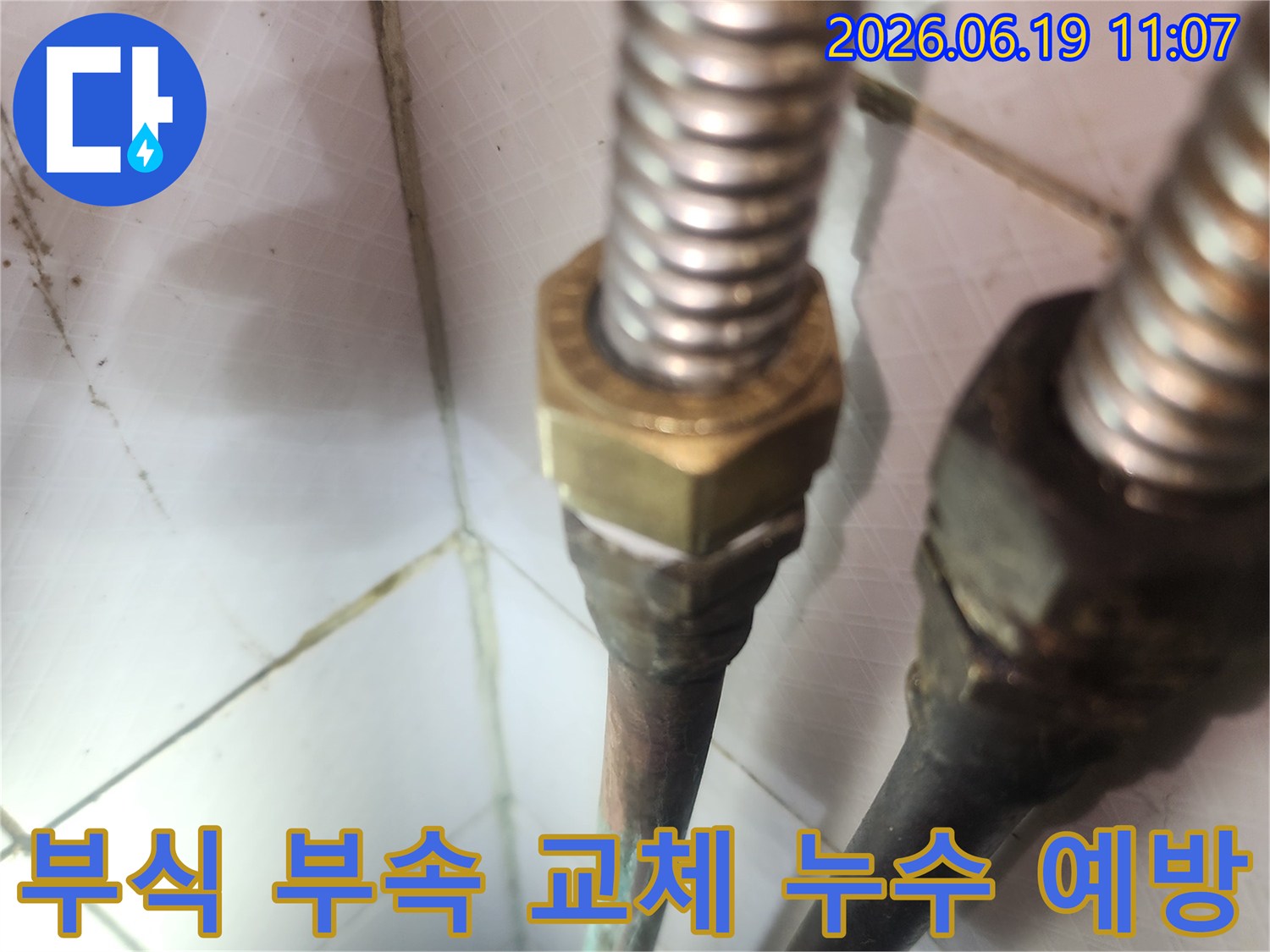 부식으로 인해-누수가 발생할 위험이 있는-온수배관 부속을-새것으로 교체하여-미리 누수를 예방하는-전문가의 작업 사진