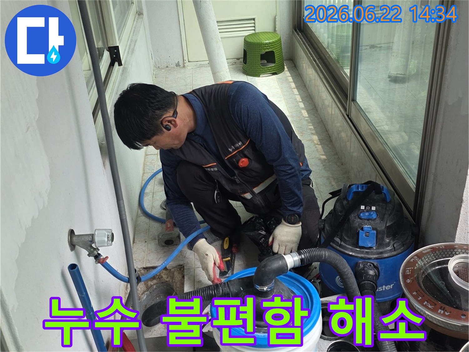 누수-전문가가-생활의-불편함을-덜어드리기-위해-현장에서-누수-원인을-정확히-찾아내기-위해-탐지-장비를-활용하는-모습