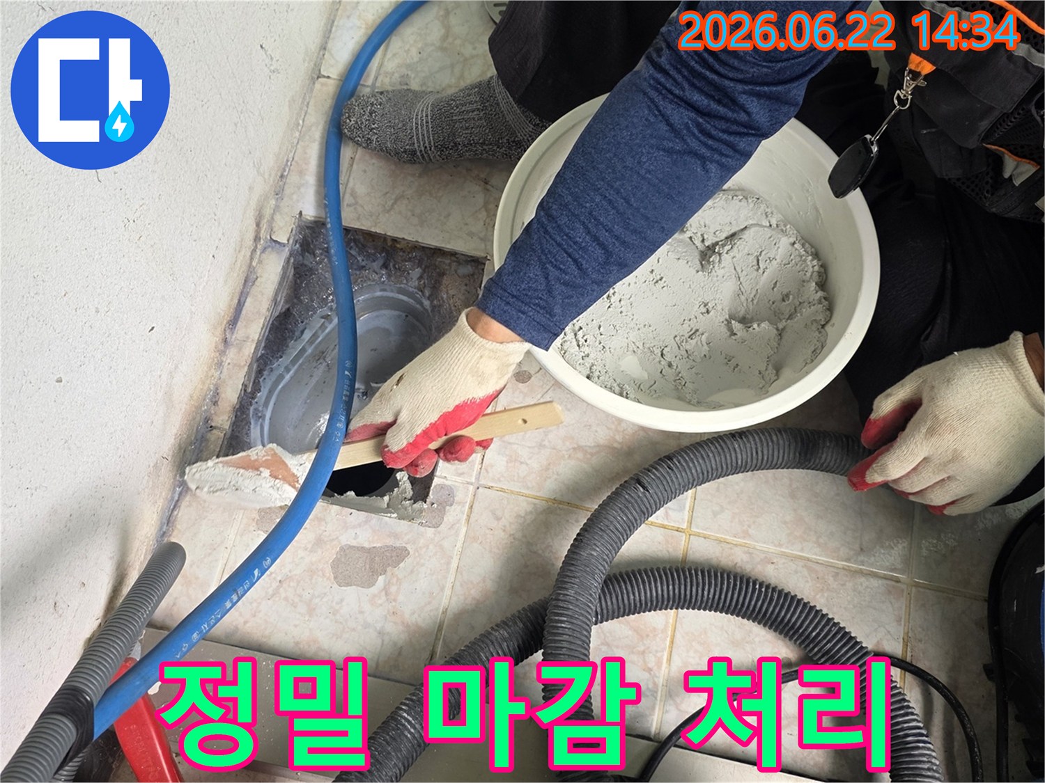오랜-누수로-인해-손상된-바닥을-새롭게-재정비하는-작업입니다-전문적인-기술과-최고의-재료로-튼튼하고-안전한-바닥을-만들어드립니다