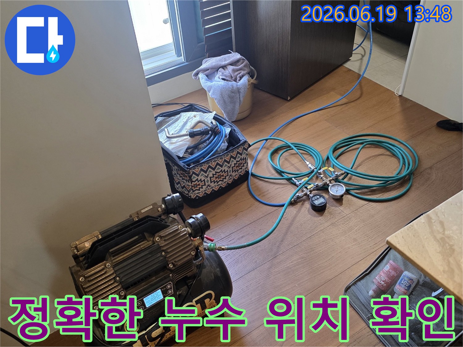 난방관 누수 진단을 위해 실내에 설치된 압력 검사 장비-정확한 누수 지점을 찾아내기 위한 정밀 작업