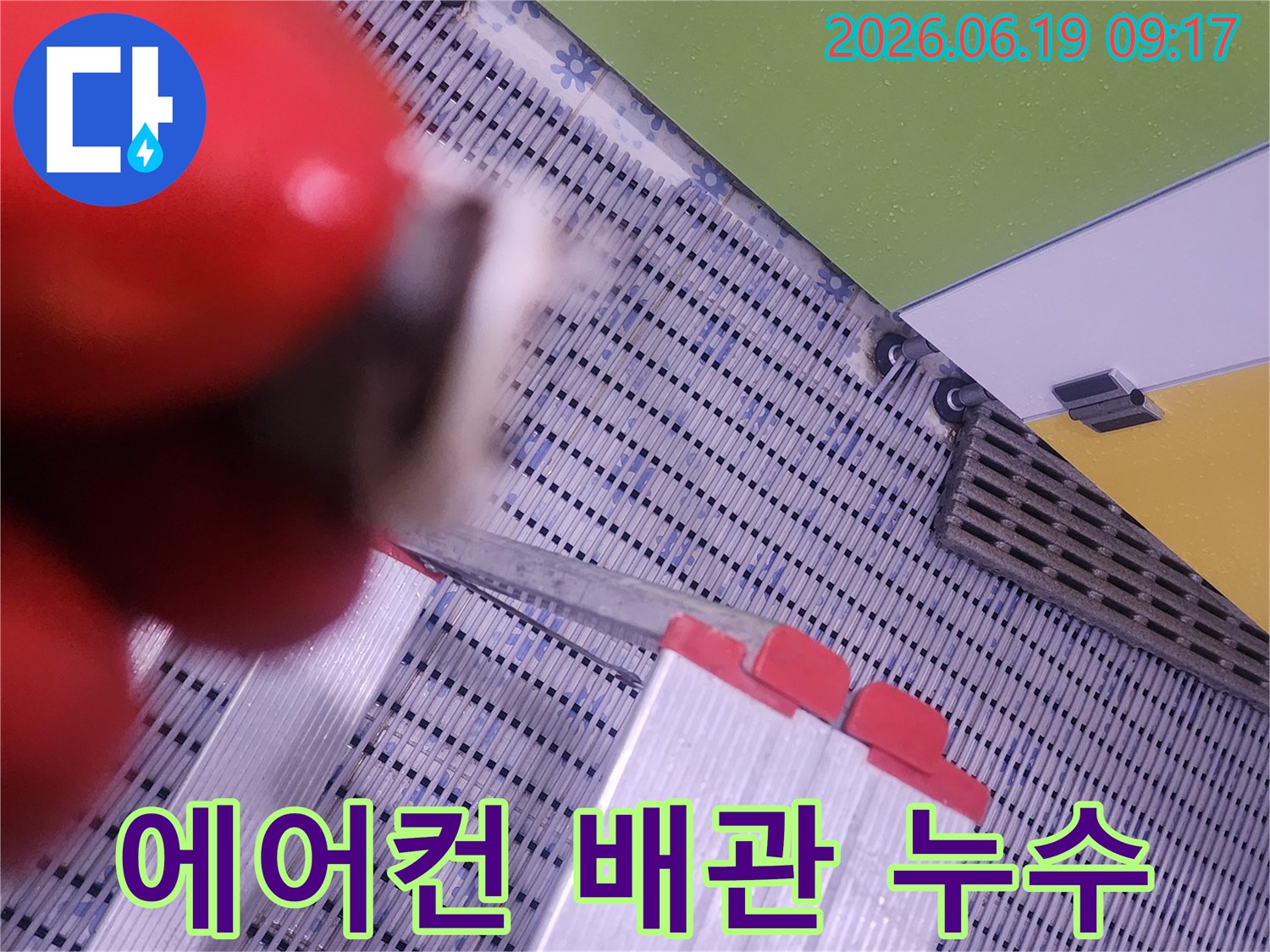 에어컨-배관-누수-탐지를-위해-안전하게-설치된-사다리와-작업-환경