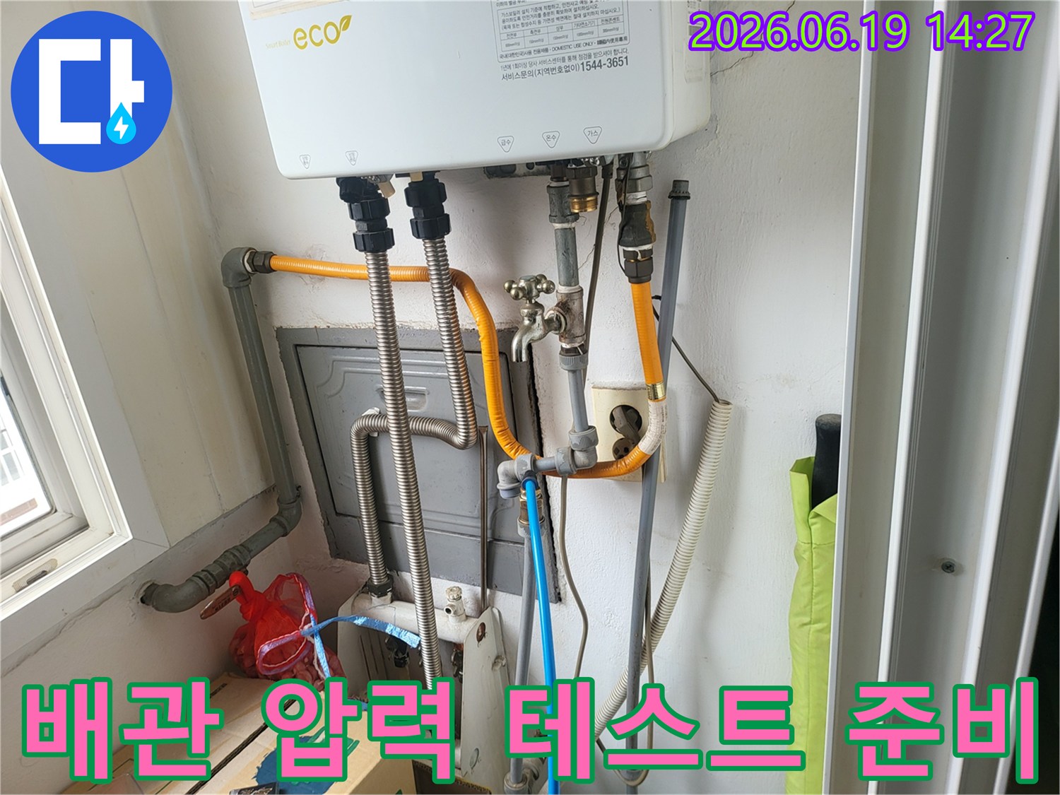 누수 엔지니어가-파란색 호스를 연결하여-배관 압력 테스트를 준비하며-누수 지점을 정확히 파악하려는 과정