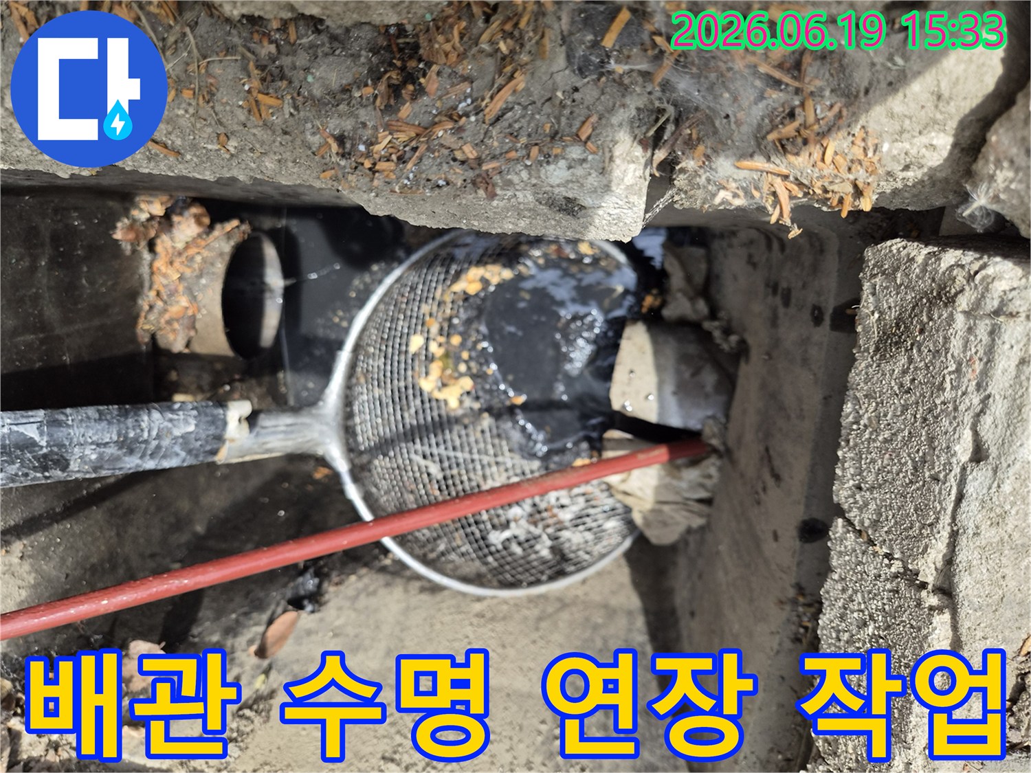 배관 내부를 고압세척으로 깨끗하게 청소하여 배관 수명을 연장하는 작업입니다.