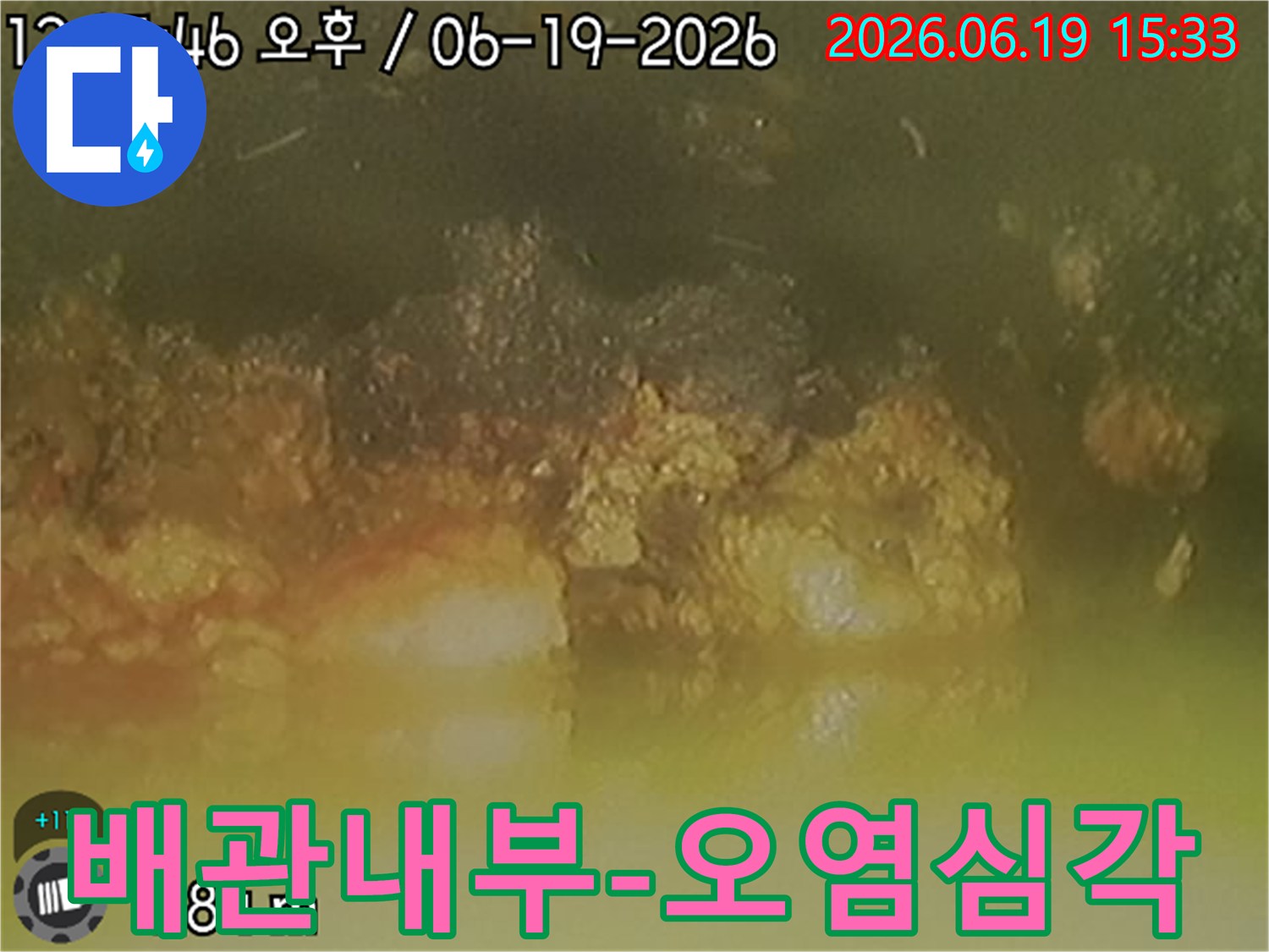 배관-내시경-검사를-통해-확인된-오래된-배관-내부의-심각한-오염-상태와-침전물