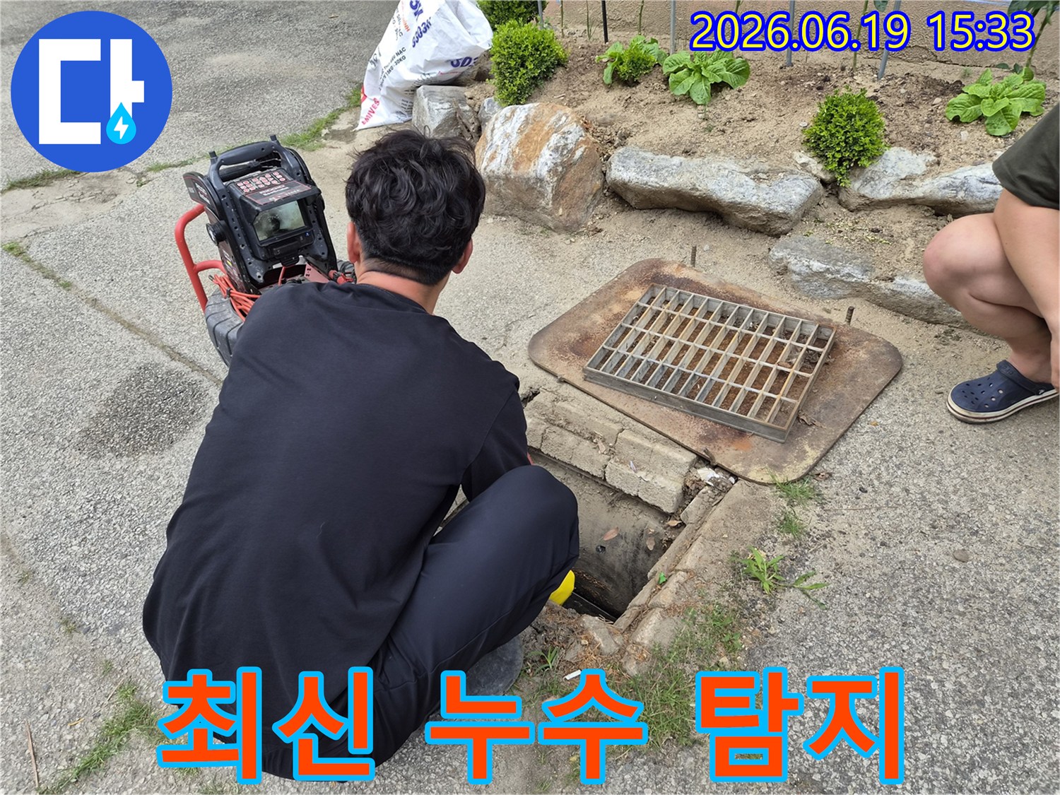 최신-누수-탐지-기술인-배관-카메라를-활용하여-정확하고-효율적인-문제-해결을-제공하는-전문-엔지니어의-모습