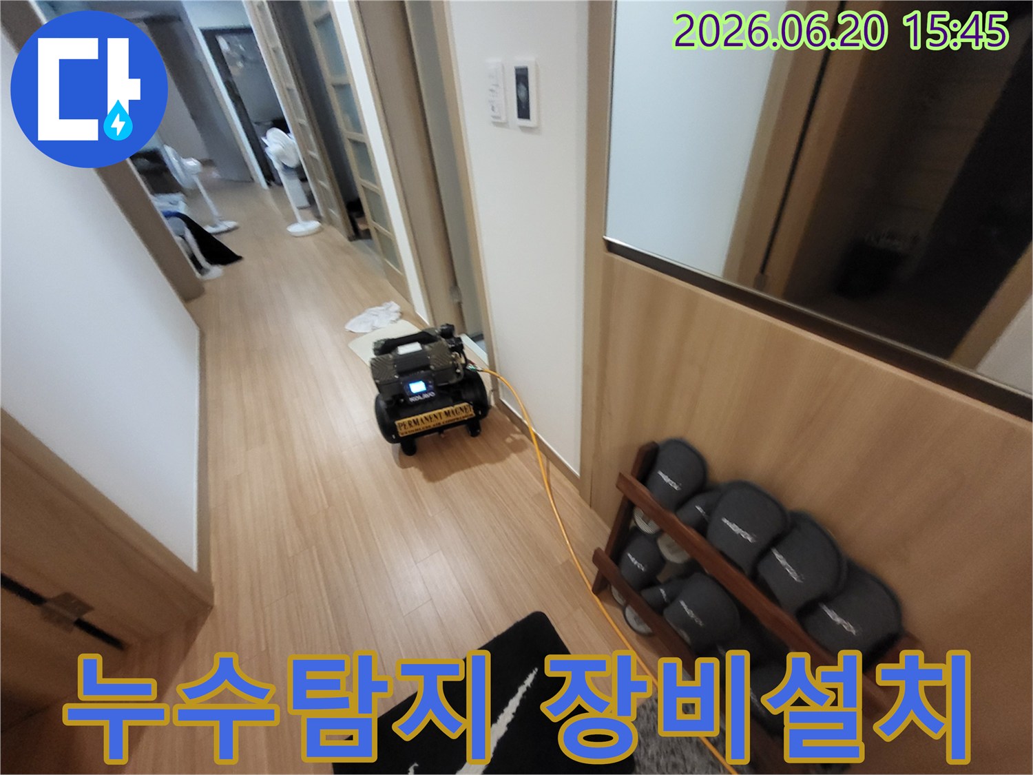 김포-아파트-복도에서-누수-탐지-장비를-설치하여-정밀-진단-준비-중인-모습