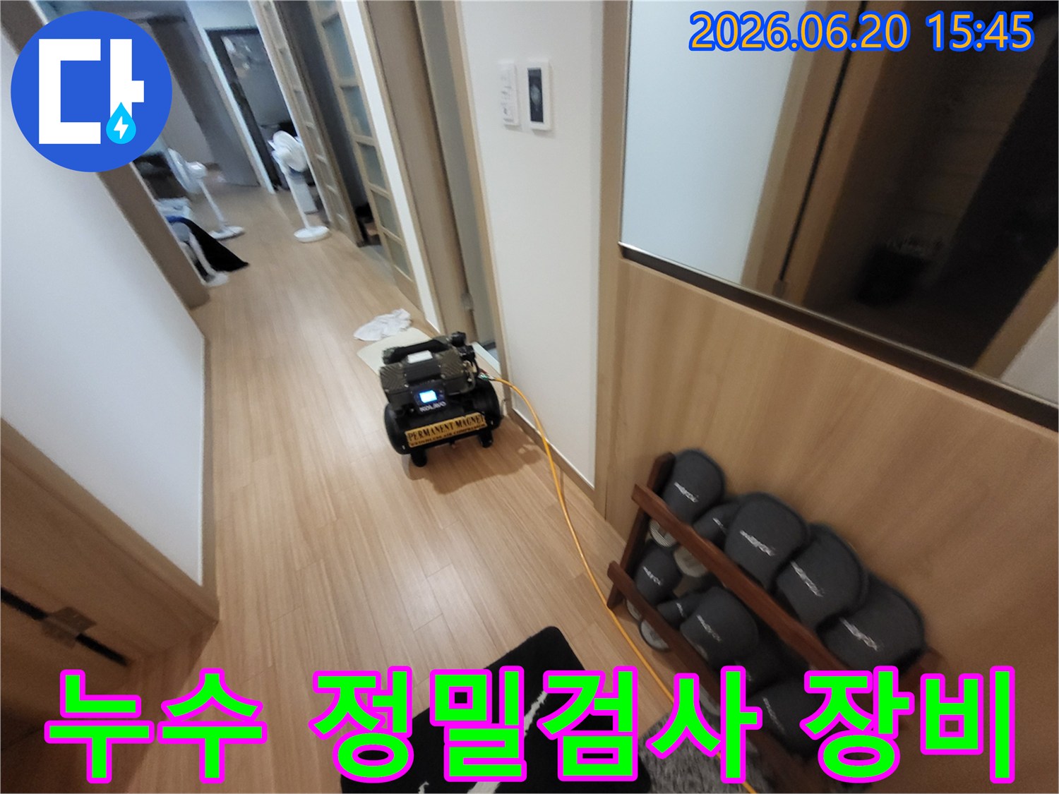 김포-한강센트럴자이-아파트-복도에서-누수-정밀-검사를-위한-전문-장비가-설치되어-있는-모습